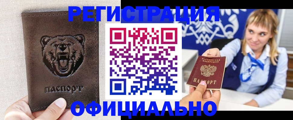 временная прописка в Рыбинске