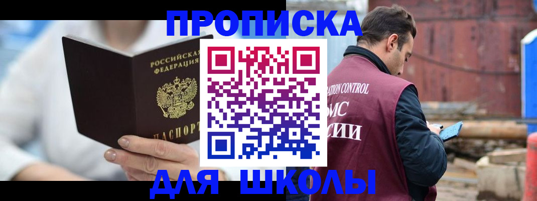 прописка для работы в Рыбинске