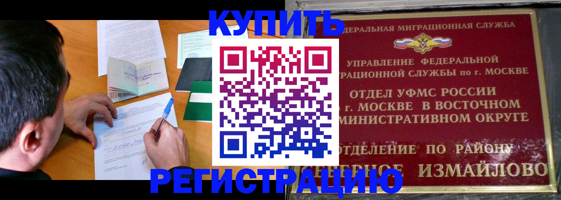 прописка 2025 в Рыбинске